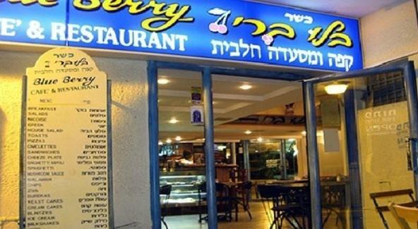 Blueberry Rooms Qaşrīn エクステリア 写真